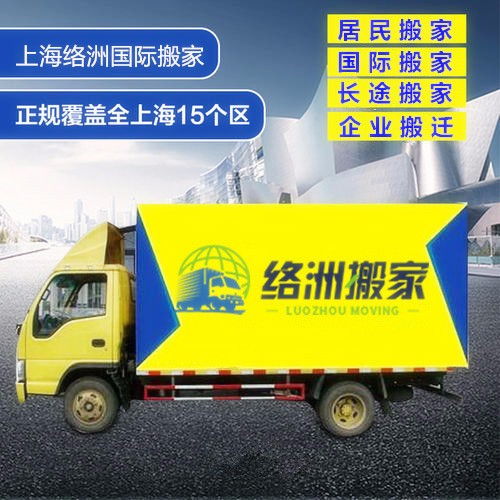 上海長(zhǎng)途搬家公司服務(wù)比較及代駕服務(wù)推薦